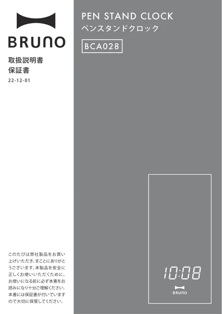 bruno ブルーノBCA028